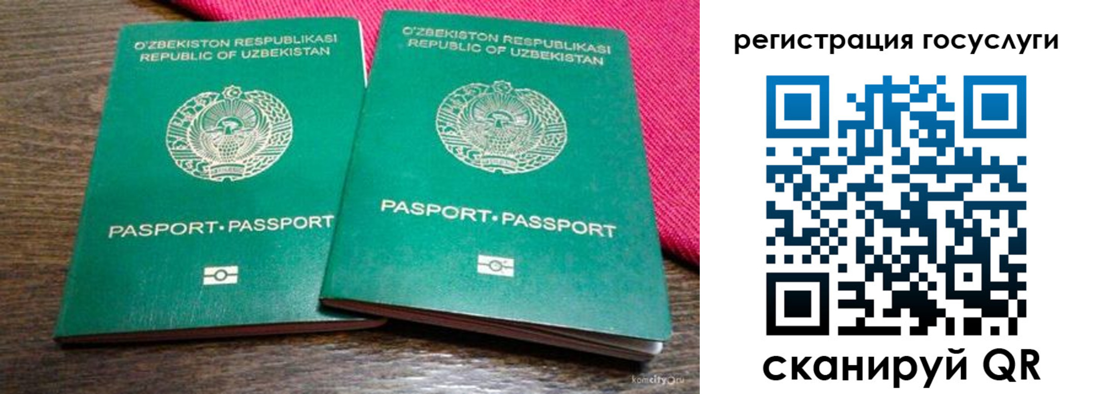 временная регистрация поиск в Серове