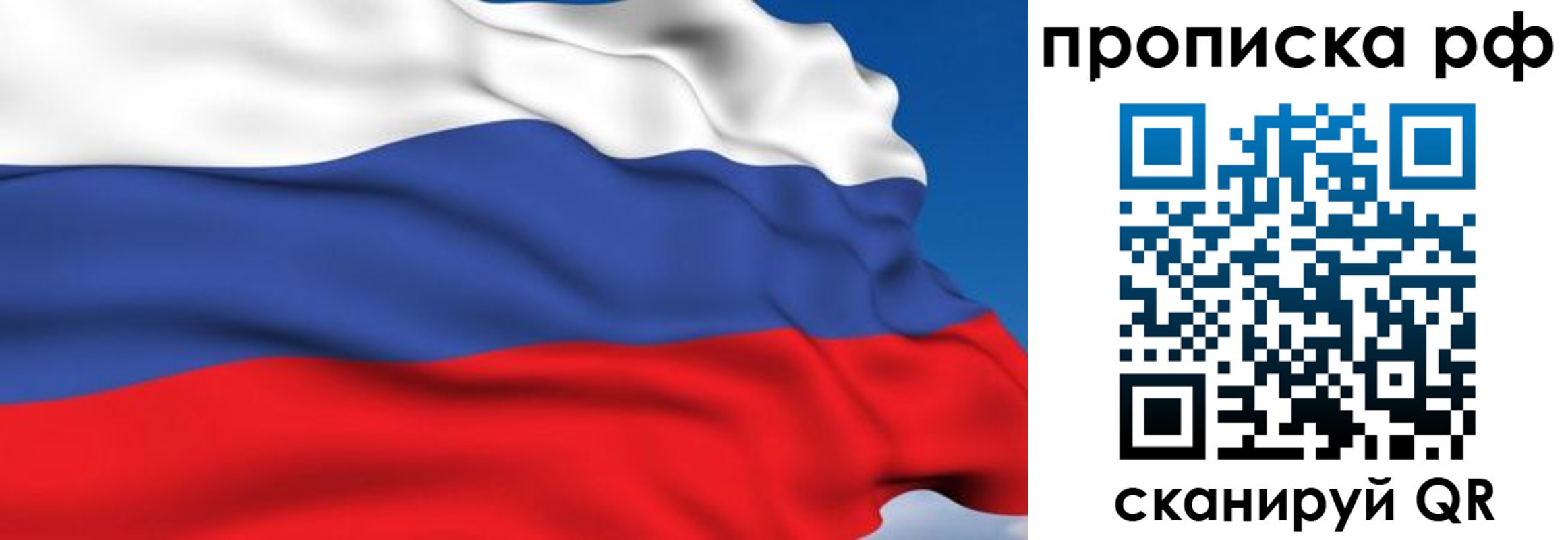 временная прописка в Серове