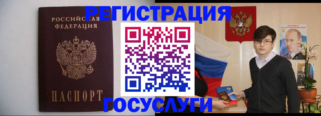 прописка законно в Серове