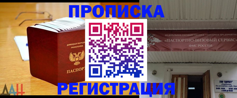 временная регистрация адрес в Серове