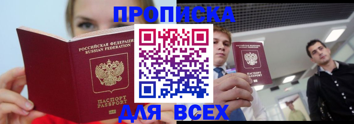 временная регистрация гарантия в Серове