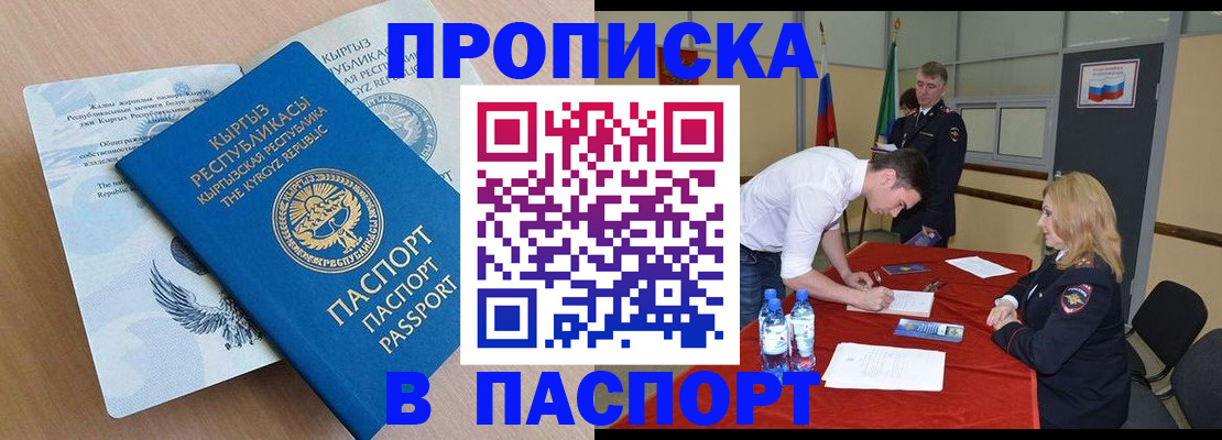 временная регистрация для всех в Серове